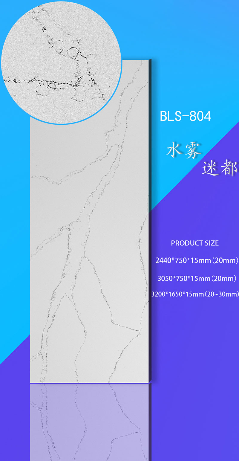 BLS-804 水雾迷都